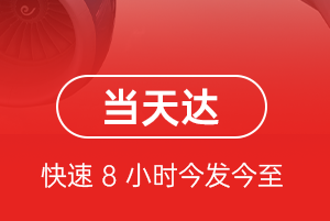 大武航空货运航空货运公司【机场