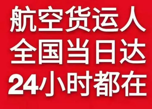 大武航空货运货物、航空货运:物流行业各岗位招聘